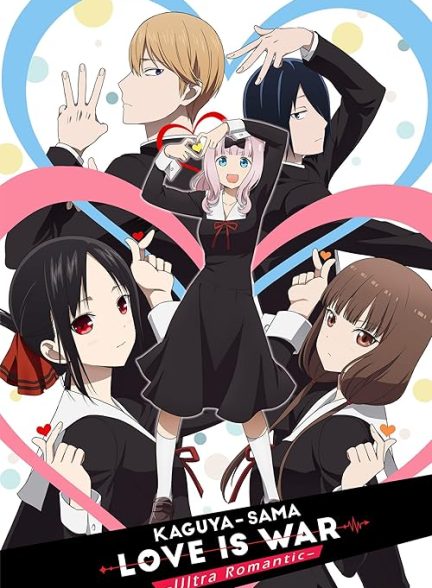 Kaguya-sama: Love is War 2019