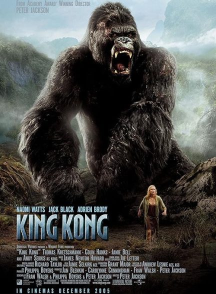 King Kong 2005