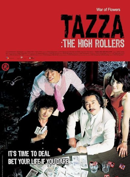 Tazza: The High Rollers 2006