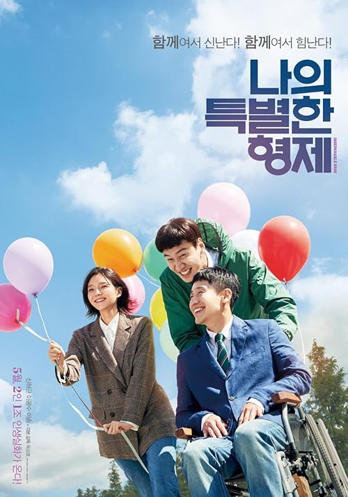 Inseparable Bros 2019