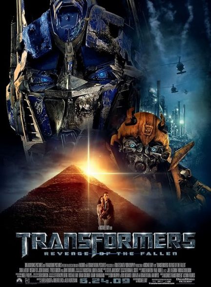 Transformers: Revenge of the Fallen 2009