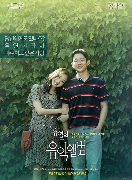 Tune in for Love 2019