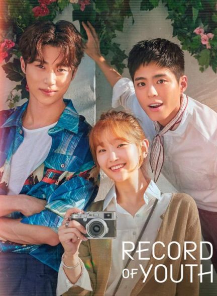 Record of Youth 2020