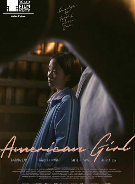 American Girl 2021