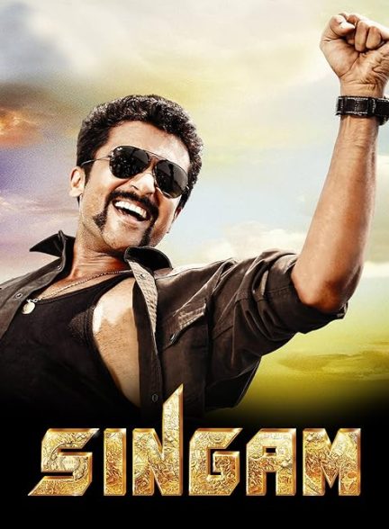 Singam 2010