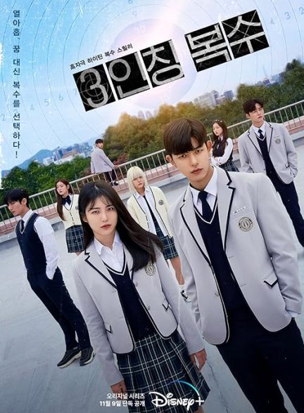 Revenge of Others 2022