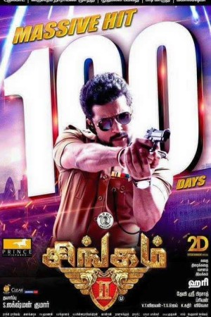 Singam 2 2013