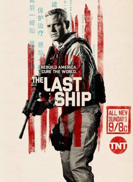 The Last Ship 2014