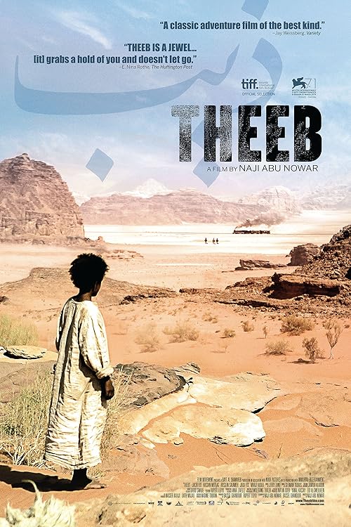 Theeb 2014