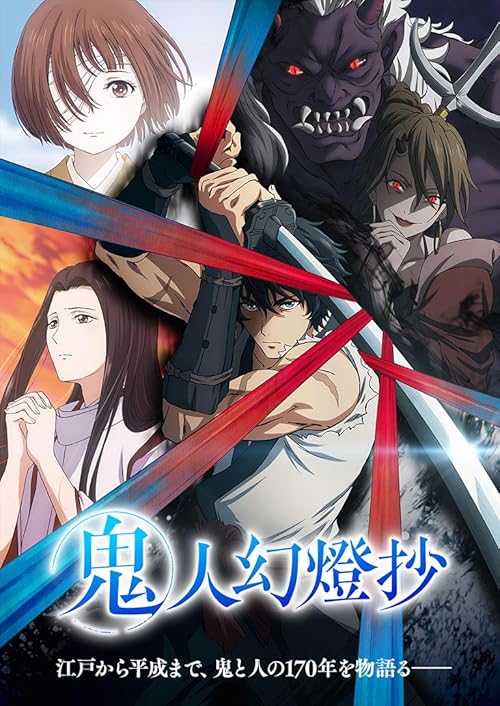 Sword of the Demon Hunter: Kijin Gentosho 2025