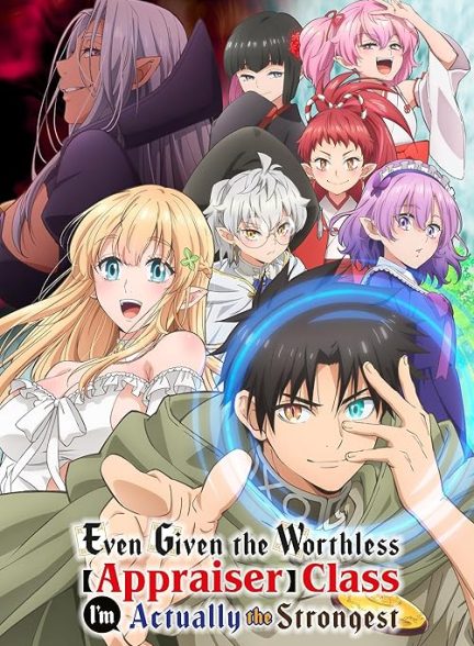 Even Given the Worthless “Appraiser” Class, I’m Actually the Strongest
 2025