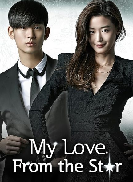 My Love from Another Star 2013