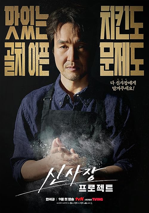 Shin’s Project
 2025