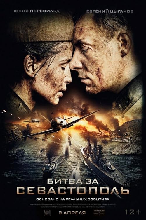 Battle for Sevastopol 2015