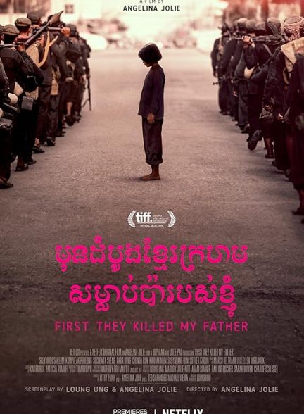 First They Killed My Father 2017