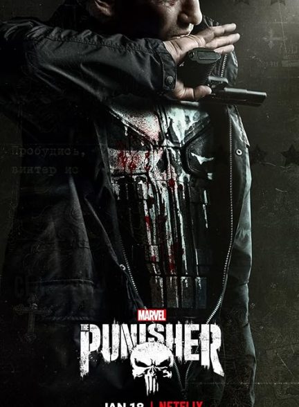 The Punisher 2017