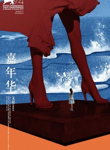 Angels Wear White 2017