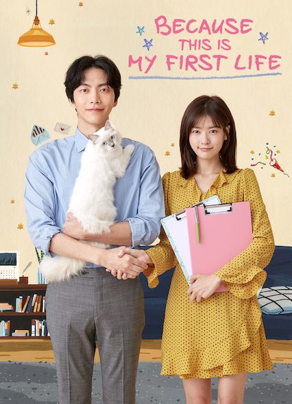 Because This Is My First Life 2017