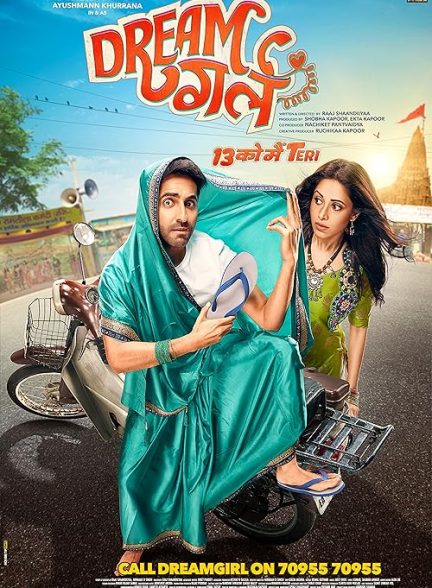 Dream Girl 2019