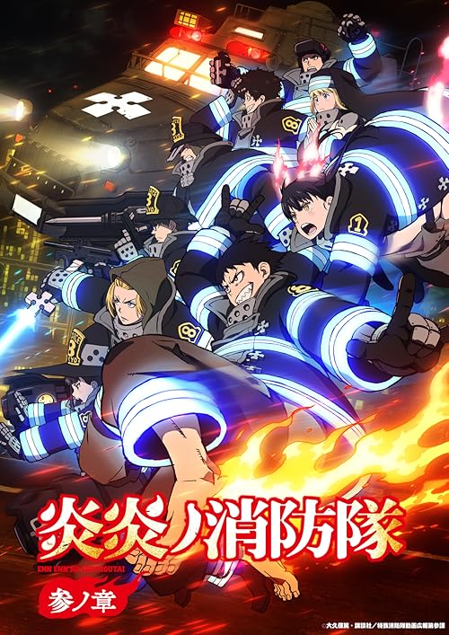 Fire Force 2019