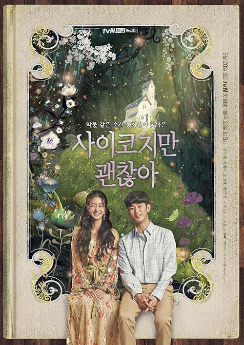 It’s Okay to Not Be Okay 2020