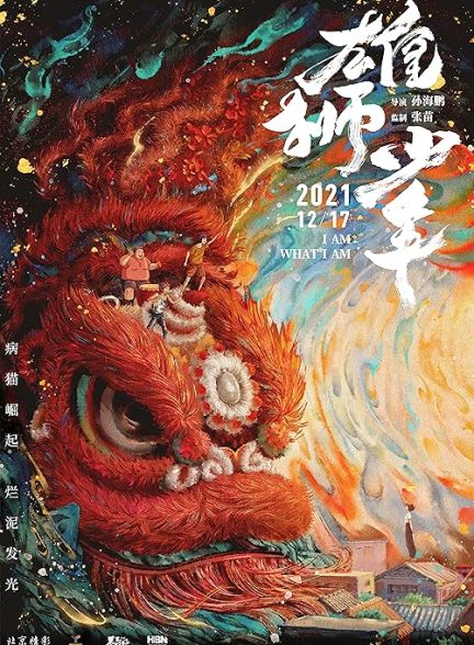 I Am What I Am 2021