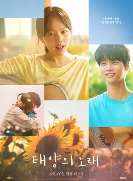 Taeyang-ui norae (Midnight Sun) 2023