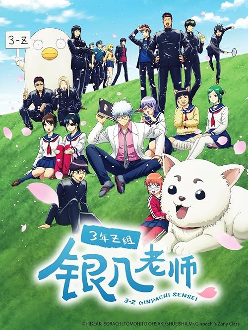 GINTAMA – Mr.Ginpachi’s Zany Class
 2025