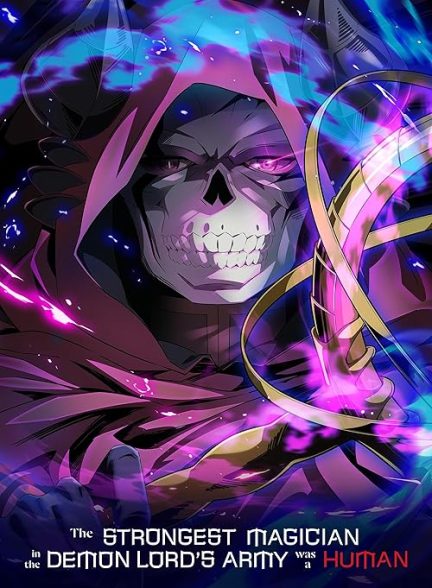 The Strongest Magician in the Demon Lord’s Army was a Human
 2024