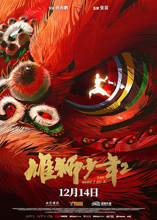 I Am What I Am 2 2024