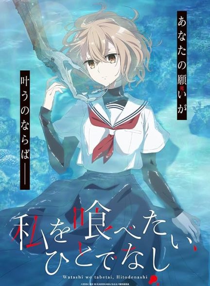 This Monster Wants to Eat Me 2025