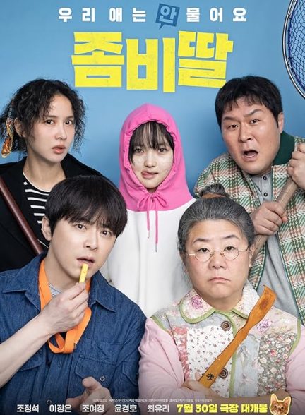 My Daughter Is A Zombie 2025