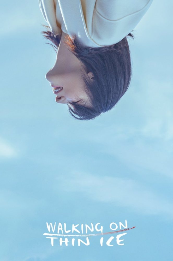 Walking on Thin Ice 2025