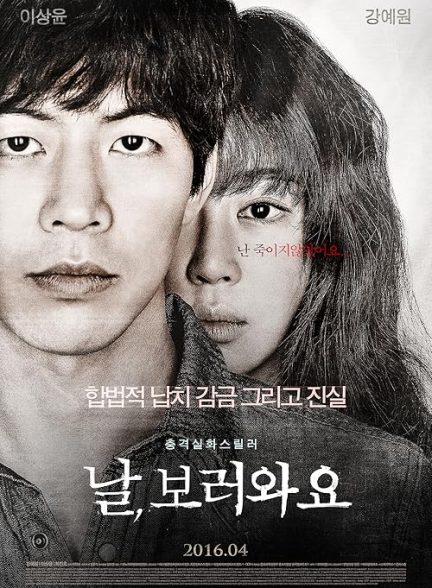 Insane – Nal Boreowayo 2016