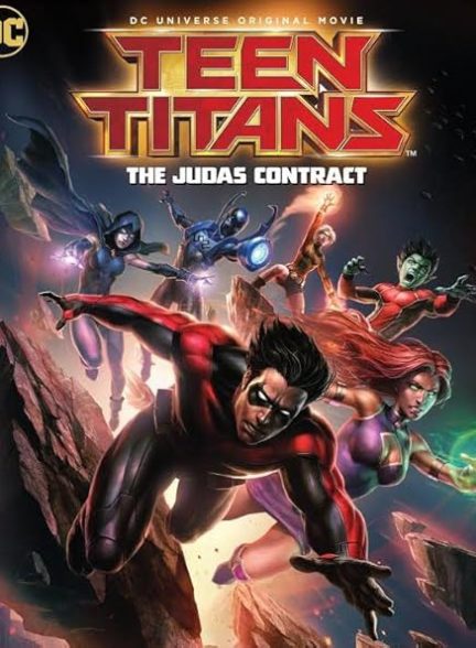 Teen Titans: The Judas Contract 2017