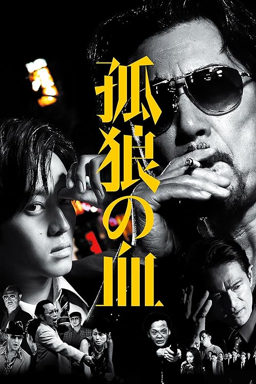 The Blood of Wolves 2018