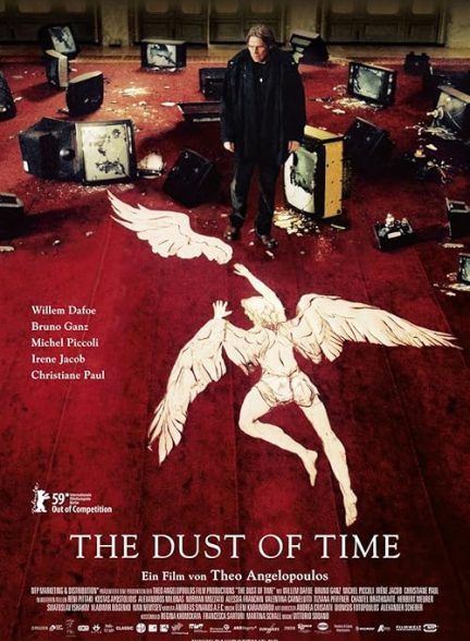 Trilogia II: I skoni tou hronou 2008