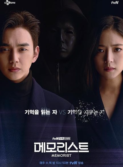 Memorist 2020