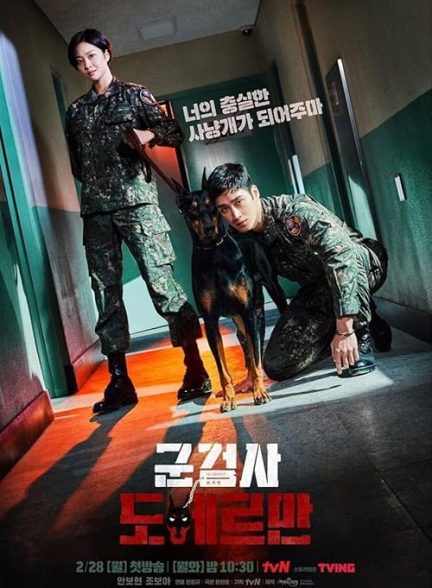 Military Prosecutor Do Bae Man 2022