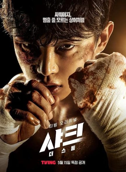 Shark: The Storm 2025