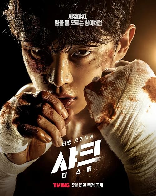 Shark: The Storm 2025