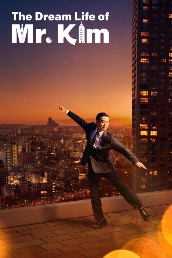 The Dream Life of Mr. Kim
 2025