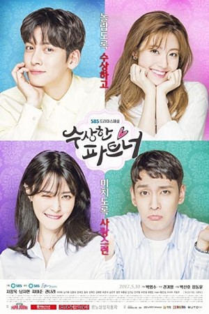 Suspicious Partner 2017