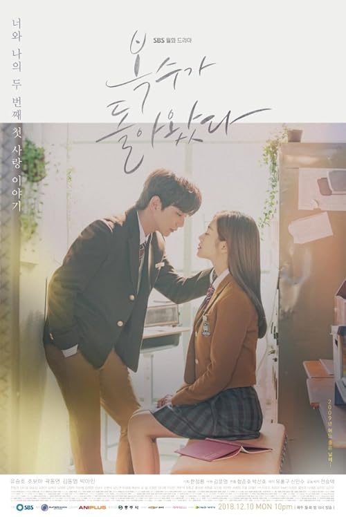 My Strange Hero 2018