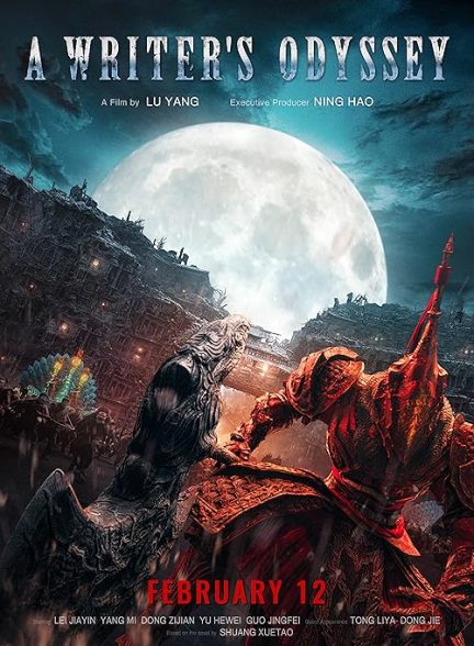 A Writer’s Odyssey
 2021